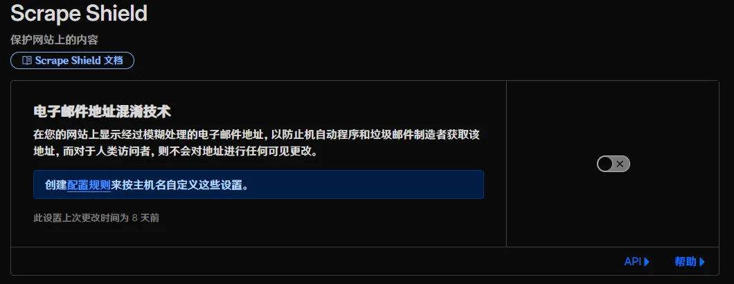就酱紫，关掉它！